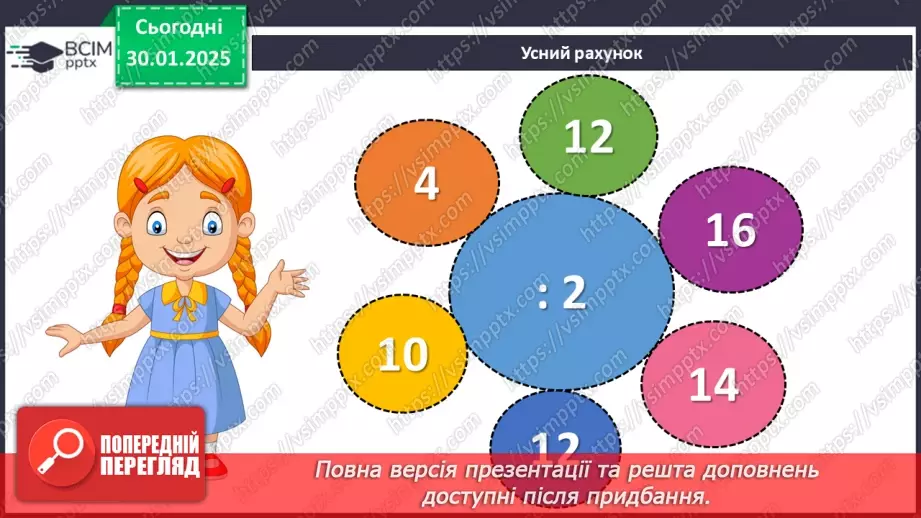 №083 - Закріплення вивчених таблиць множення і ділення. Складання і обчислення виразів.6 №083 - Закріплення вивчених таблиць множення і ділення. Складання і обчислення виразів.6