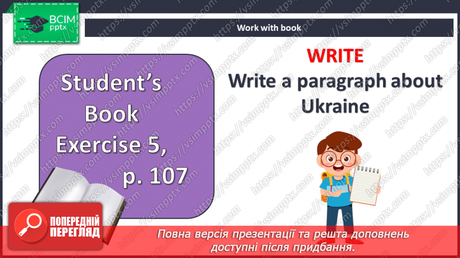 №103 - Усе про країну.22