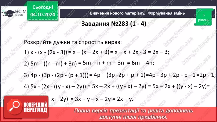 №019 - Розв’язування типових вправ і задач15 №019 - Розв’язування типових вправ і задач15