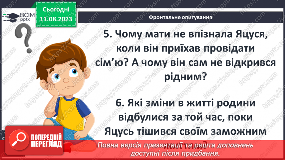 №12 - Польська народна казка «Цвіт папороті». Чесноти та вади казкових персонажів10