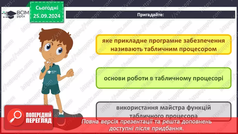 №11 - Основи статичного аналізу даних. Ряди даних. Обчислення основних статистичних характеристик вибірки.3