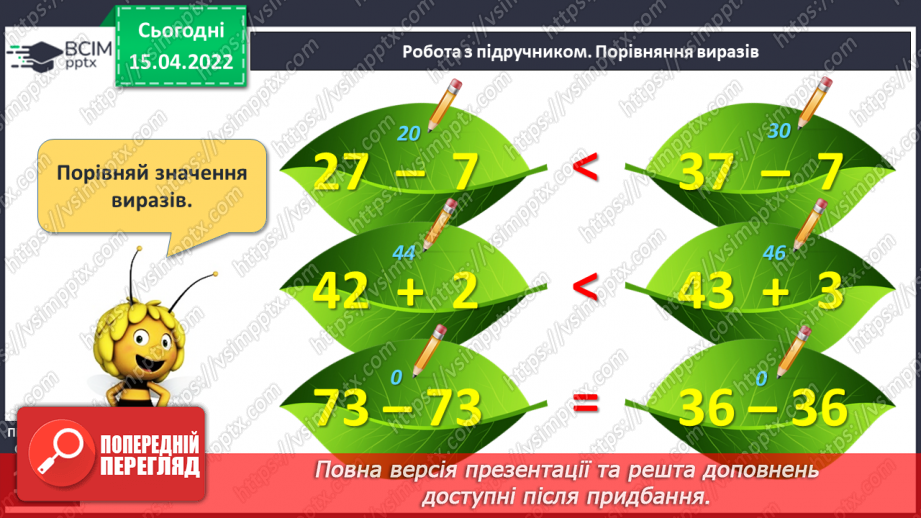 №121 - Узагальнення й систематизація знань учнів. Завдання Бджілки-трудівниці16 №121 - Узагальнення й систематизація знань учнів. Завдання Бджілки-трудівниці16