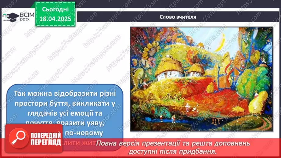 №31 - Єднання в мистецькому колі4 №31 - Єднання в мистецькому колі4