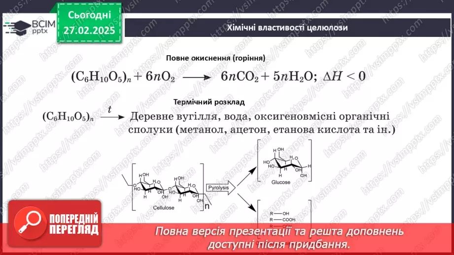 №25-26 - Складні вуглеводи: сахароза, крохмаль, целюлоза.20