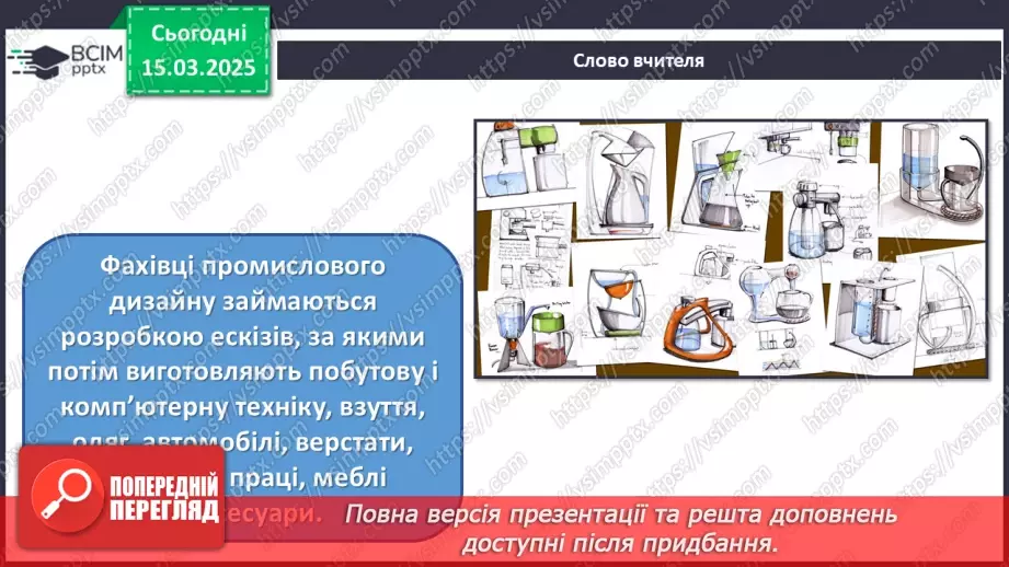 №027 - Сучасні музичні тенденції та дизайн9 №027 - Сучасні музичні тенденції та дизайн9