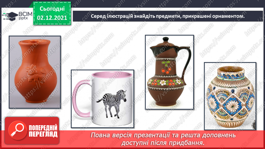 №015-16 - Узагальнення. Відповіді на запитання і завдання. Підготовка до різдвяноноворічних свят15