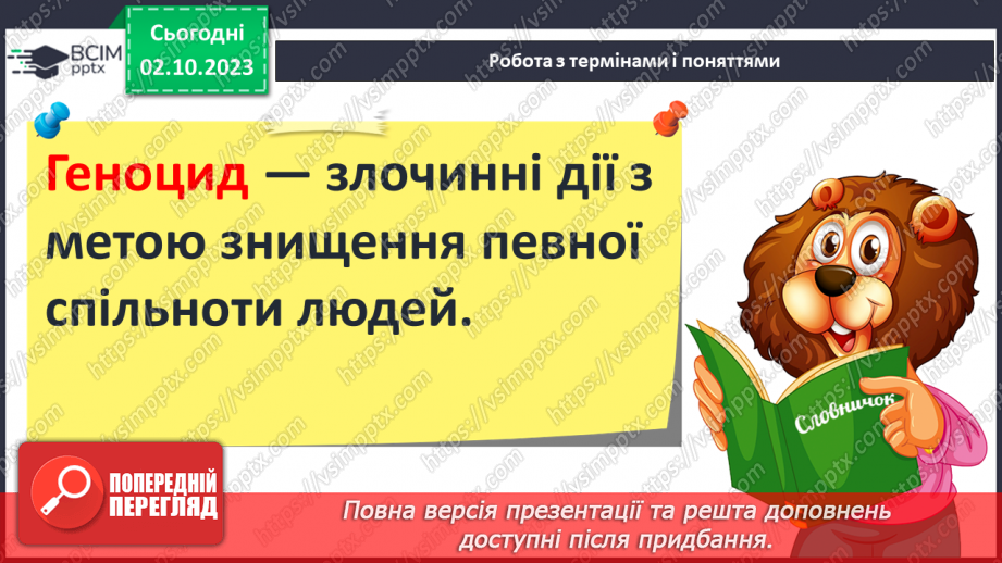 №26 - Періодизація історії людства від давнини до сучасності: новітня історія6 №26 - Періодизація історії людства від давнини до сучасності: новітня історія6