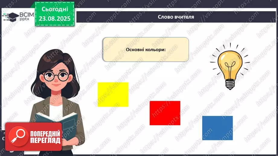 №02 - Метод проєктування.21 №02 - Метод проєктування.21