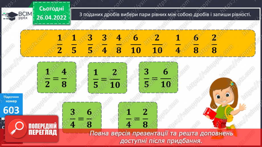 №144 - Розв’язування задач двома способами за поданим планом.14 №144 - Розв’язування задач двома способами за поданим планом.14