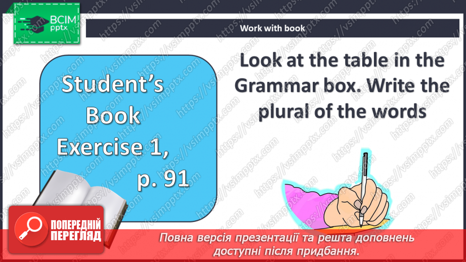 №088 - Одяг4