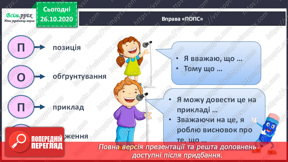 №052 - Задачі на знаходження частини від числа та числа за його частиною. Розв¢язування рівнянь.24