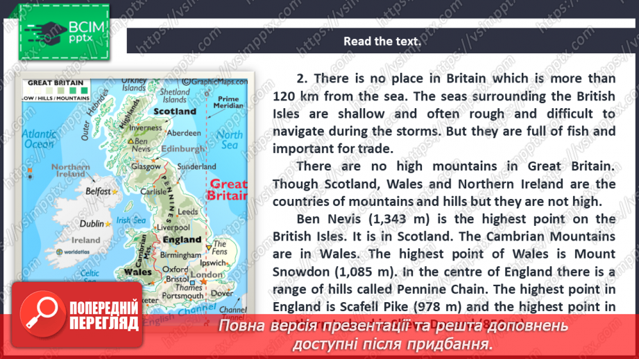 №082 - The Geographical Position of the UK.16 №082 - The Geographical Position of the UK.16
