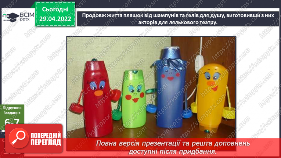 №099 - Чи може одна людина змінити щось у світі? Як зменшити кількість сміття на планеті?21 №099 - Чи може одна людина змінити щось у світі? Як зменшити кількість сміття на планеті?21