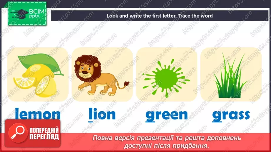 №46 - Phonics Ll and Gg23 №46 - Phonics Ll and Gg23