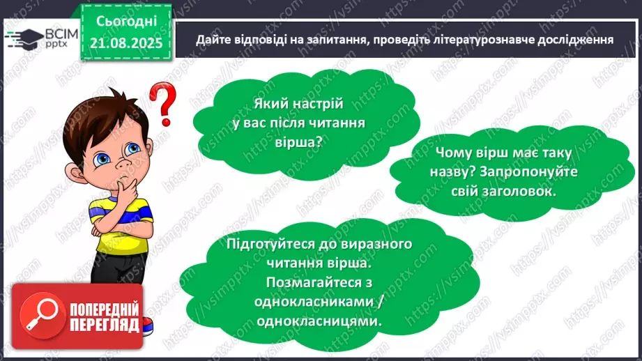 №003 - Марія Хоросницька. «Осінь».20 №003 - Марія Хоросницька. «Осінь».20