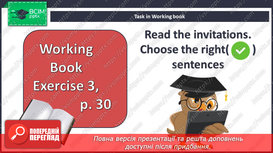№035 - Запрошення на вечірку13 №035 - Запрошення на вечірку13