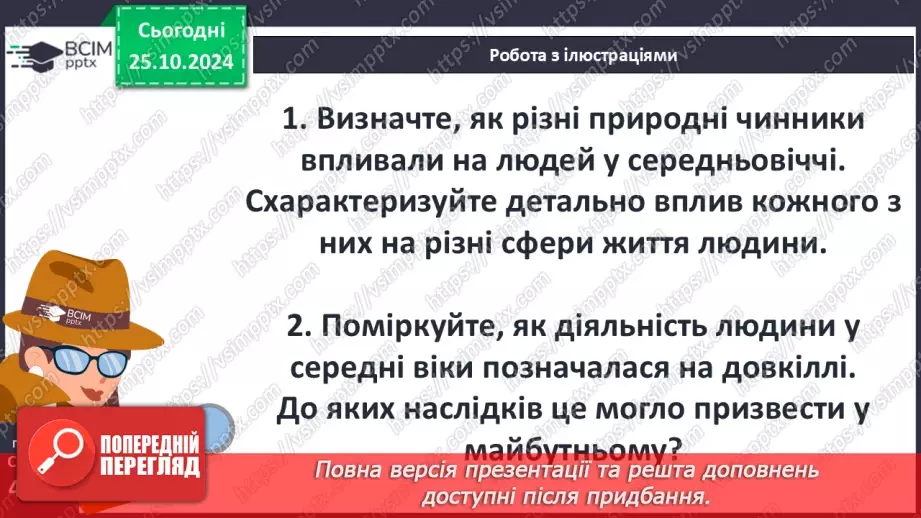 №10 - Взаємозв’язок людини і природи. Рух середньовічного населення5