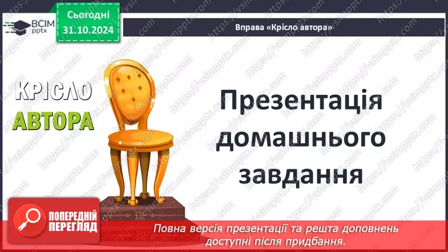 №21 - Новела «Останній листок» – гімн людині2