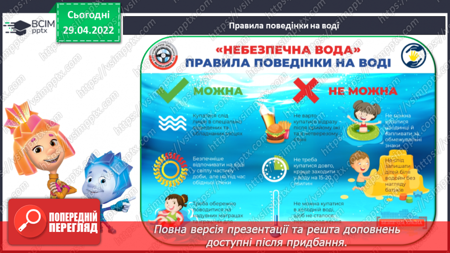 №140 - Повторення. Узагальнення й систематизація знань учнів.17 №140 - Повторення. Узагальнення й систематизація знань учнів.17