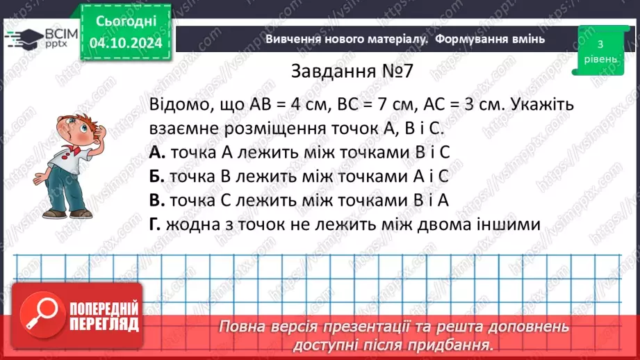 №13 - Розв’язування типових вправ і задач.  Самостійна робота №2.17