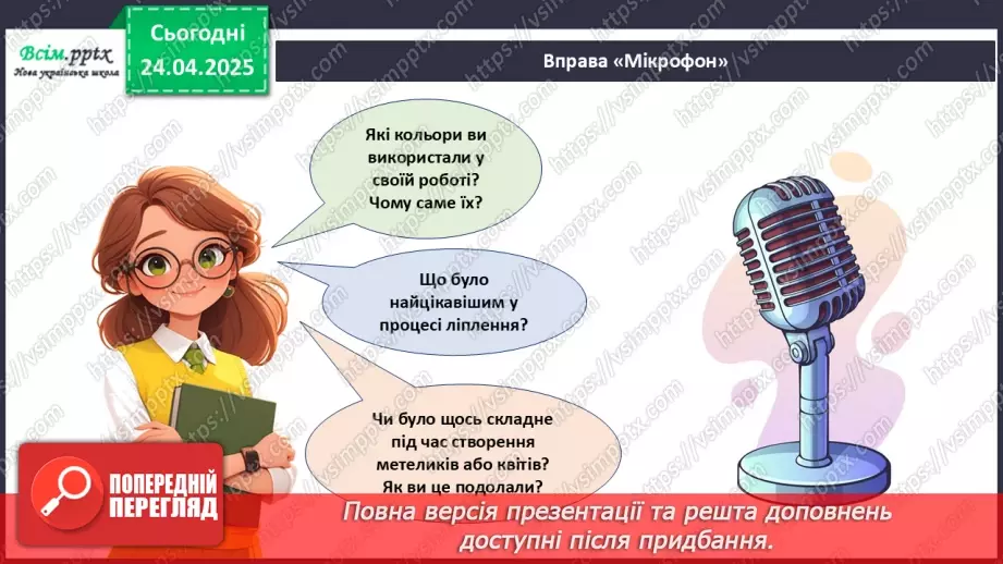№32 - Послідовність дій під час виготовлення виробів із пластиліну на площині.23 №32 - Послідовність дій під час виготовлення виробів із пластиліну на площині.23