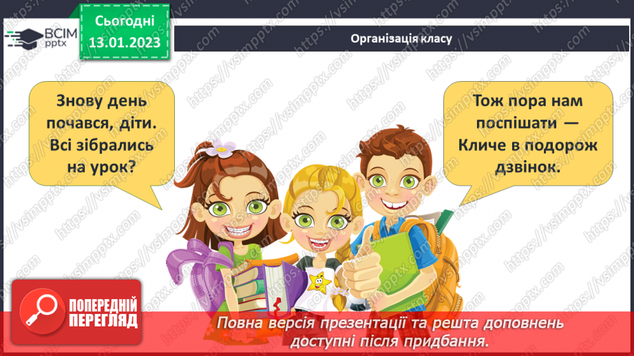 №19 - Узагальнення і тематичний контроль.1