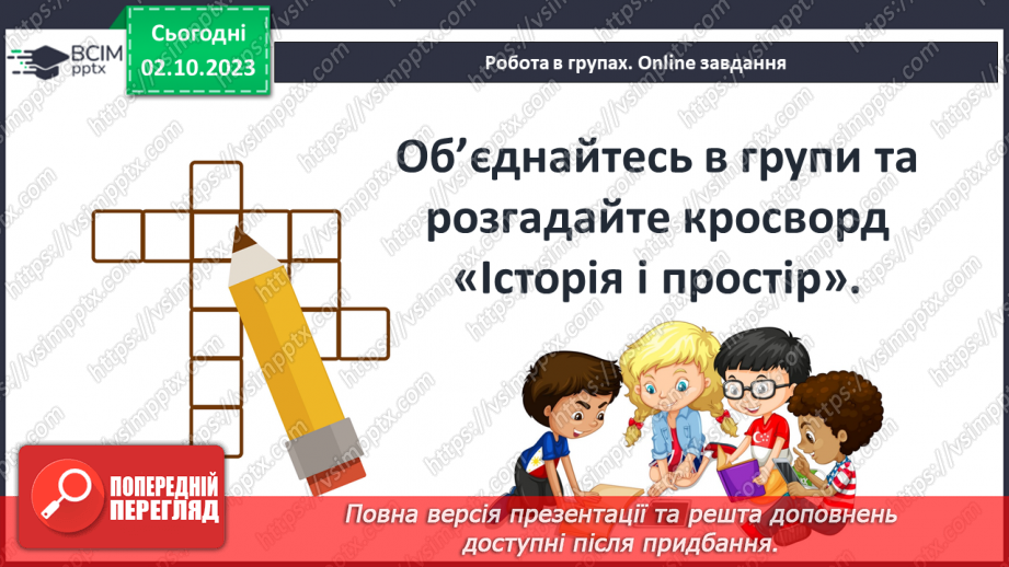№14 - Узагальнення і тематичний контроль6 №14 - Узагальнення і тематичний контроль6
