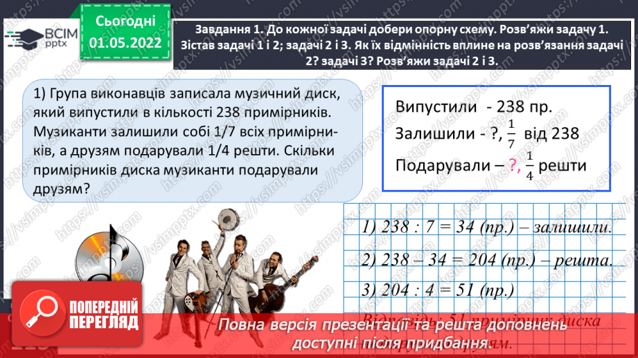 №156 - Розв’язуємо задачі18 №156 - Розв’язуємо задачі18