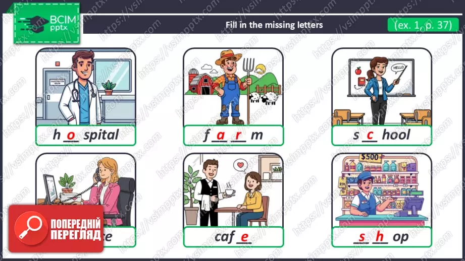 №028 - Де люди працюють?  Розвиток слухання, говоріння, читання та письма, і розуміння граматики (прийменники місця). Where do people work?19 №028 - Де люди працюють?  Розвиток слухання, говоріння, читання та письма, і розуміння граматики (прийменники місця). Where do people work?19