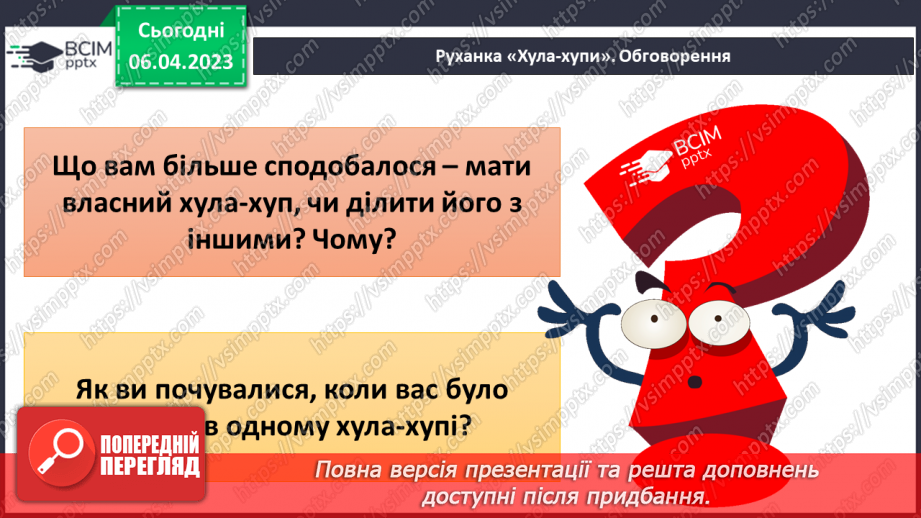 №092 - Кола спілкування16 №092 - Кола спілкування16