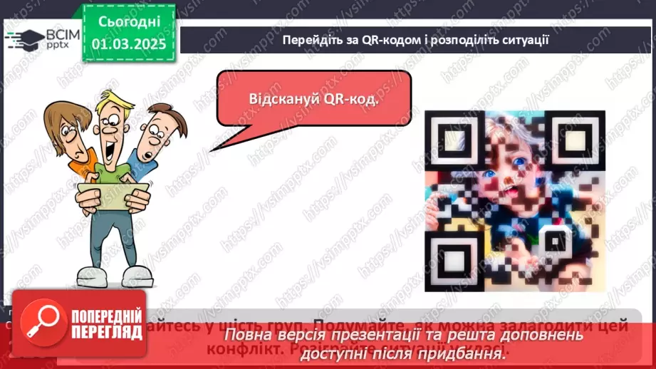 №25 - Конфлікти та здоров’я.17 №25 - Конфлікти та здоров’я.17
