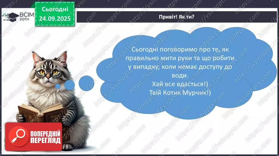 №018 - Повідомлення з минулого. Безпека мандрівника5 №018 - Повідомлення з минулого. Безпека мандрівника5