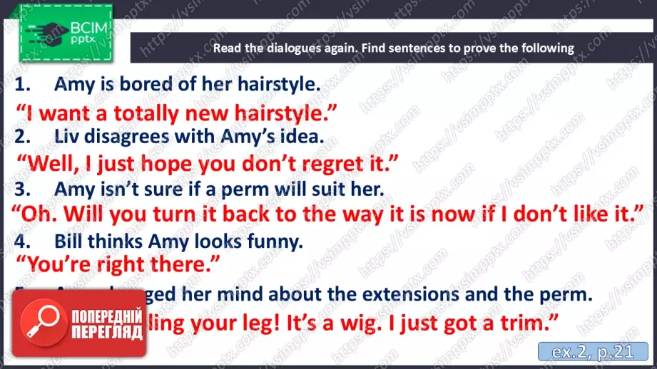 №014 - П/О. ГР3 Мій новий імідж12 №014 - П/О. ГР3 Мій новий імідж12