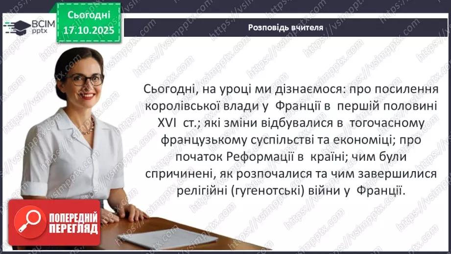 №09 - Франція4 №09 - Франція4