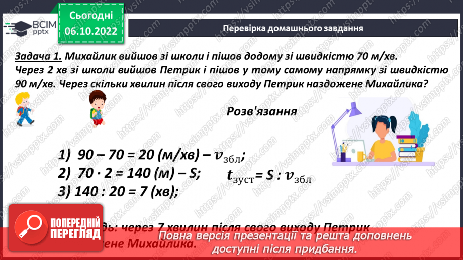 №040 - Розв’язування задач і вправ. Самостійна робота4 №040 - Розв’язування задач і вправ. Самостійна робота4