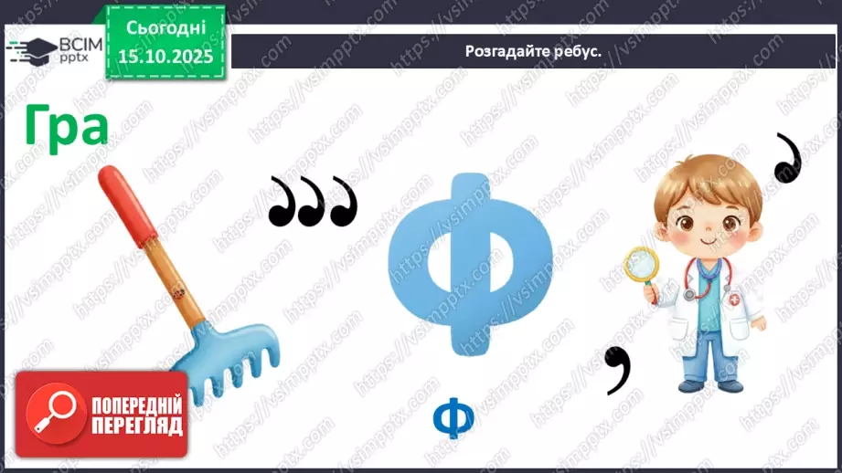 №09 - Лінія горизонту СМ: В. Ван Гог. Врожай ландшафт; П. Бедзір. Із життя дерев; Н. Хейлі Хатчінсон. Біля озера ХТД5 №09 - Лінія горизонту СМ: В. Ван Гог. Врожай ландшафт; П. Бедзір. Із життя дерев; Н. Хейлі Хатчінсон. Біля озера ХТД5