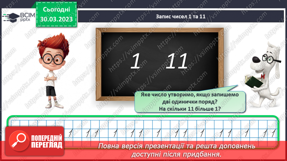 №0120 - Додавання виду 45 + 30. Знаходження невідомого доданка. Задача на знаходження невідомого від’ємника.6 №0120 - Додавання виду 45 + 30. Знаходження невідомого доданка. Задача на знаходження невідомого від’ємника.6