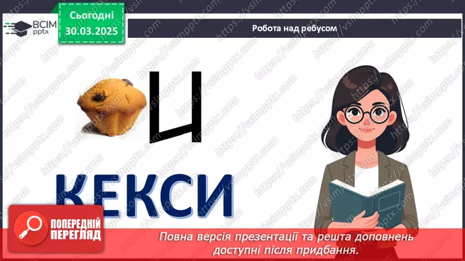 №58 - Технологія приготування страв із борошна (продовження).5