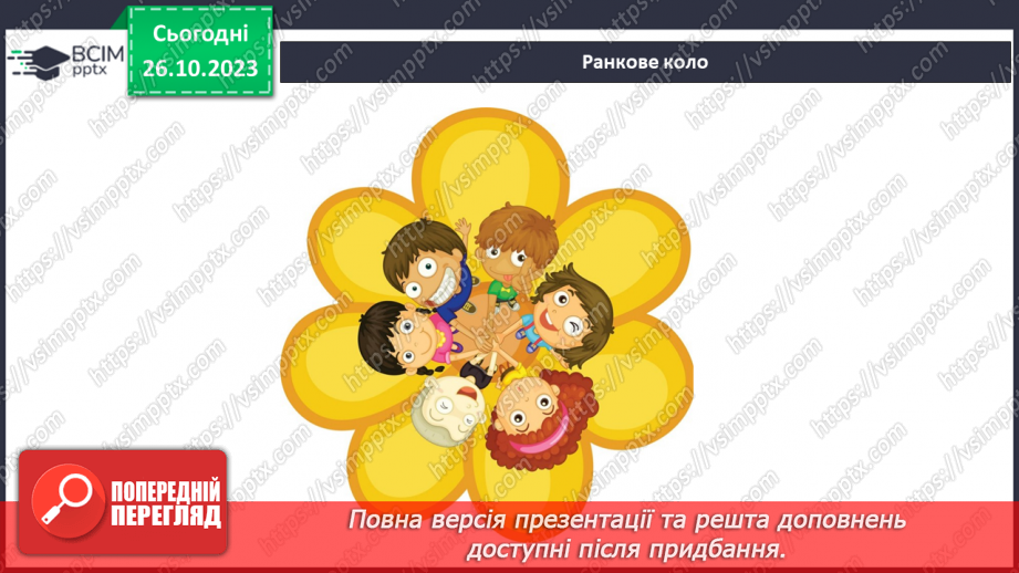 №030 - Моя гігієна1