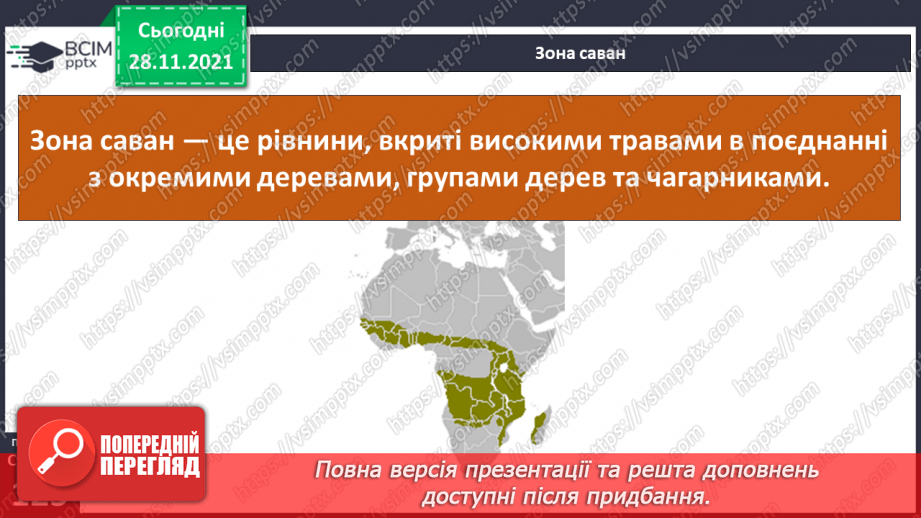 №040 - У чому виявляються особливості рослинного й тваринного світу Африки?15