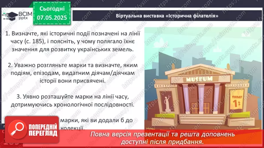 №34 - Історія Русі-України в контексті епохи середніх віків.20