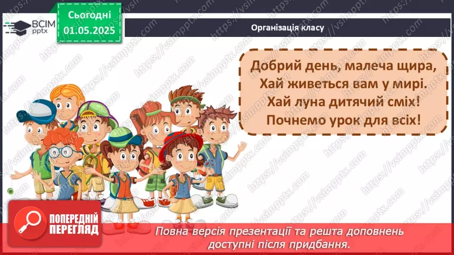№128 - Леся Кічура «Як морські тварини океан рятували».1