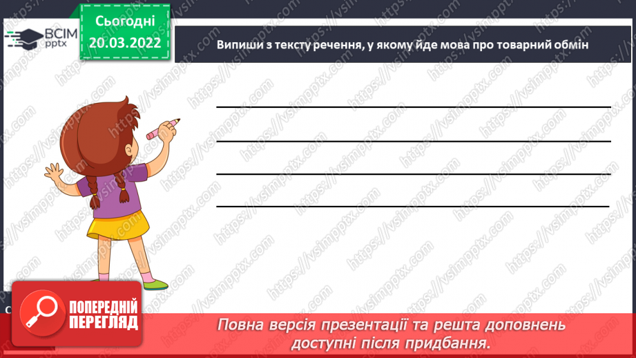№094-095 - За А. Грогоруком «Як прийшли до нас гроші»16 №094-095 - За А. Грогоруком «Як прийшли до нас гроші»16