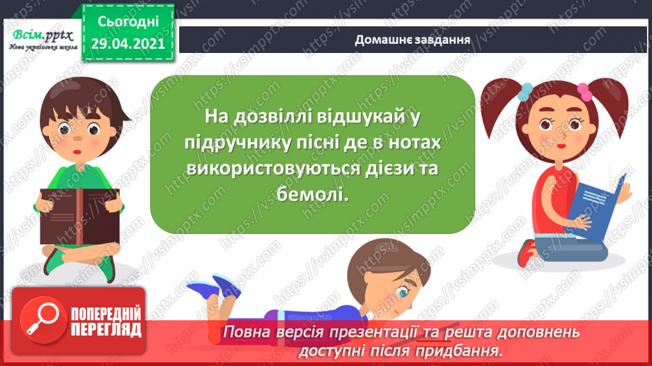 №19 - Чарівні дива. Нотна грамота. Слухання: Ж. Колодуб «Троль. Герда. Снігова Королева» (з альбому «Снігова Королева»).13