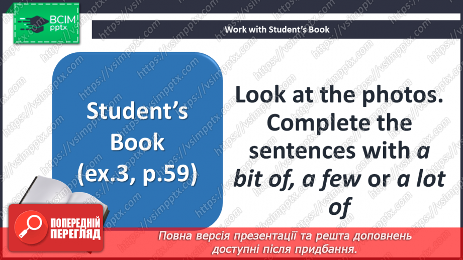 №062 - Шопінг10