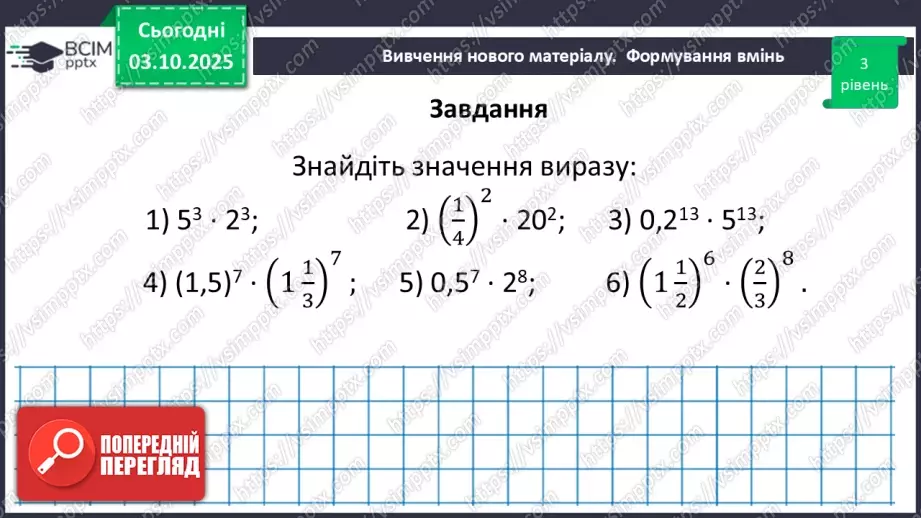 №019 - Розв’язування типових вправ28 №019 - Розв’язування типових вправ28