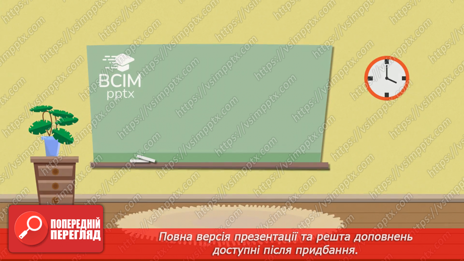 №112 - Володимир Сенцовський «Після дощу». Порівняння оповідання й легенди15