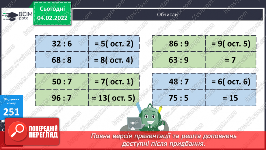 №106 - Складання та розв’язування задач за виразом. Розв’язування задач на спільну роботу двома способами.8 №106 - Складання та розв’язування задач за виразом. Розв’язування задач на спільну роботу двома способами.8
