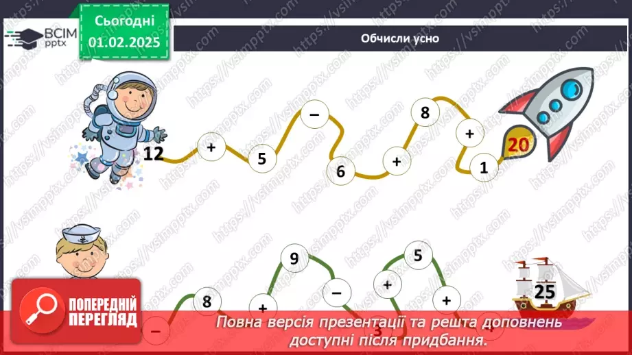№063 - Громадський і спеціальний транспорт32 №063 - Громадський і спеціальний транспорт32