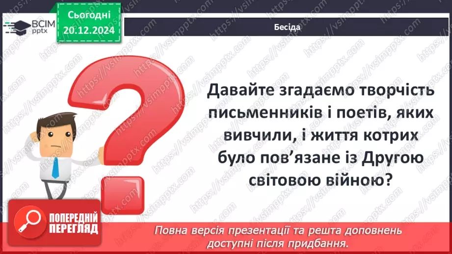 №36 - «Маленький принц». Алегоричні образи та ситуації.2